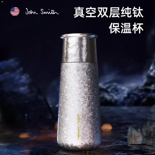 John Smith纯钛保温杯男女高颜值水杯便携焖茶分离泡茶杯子钛杯