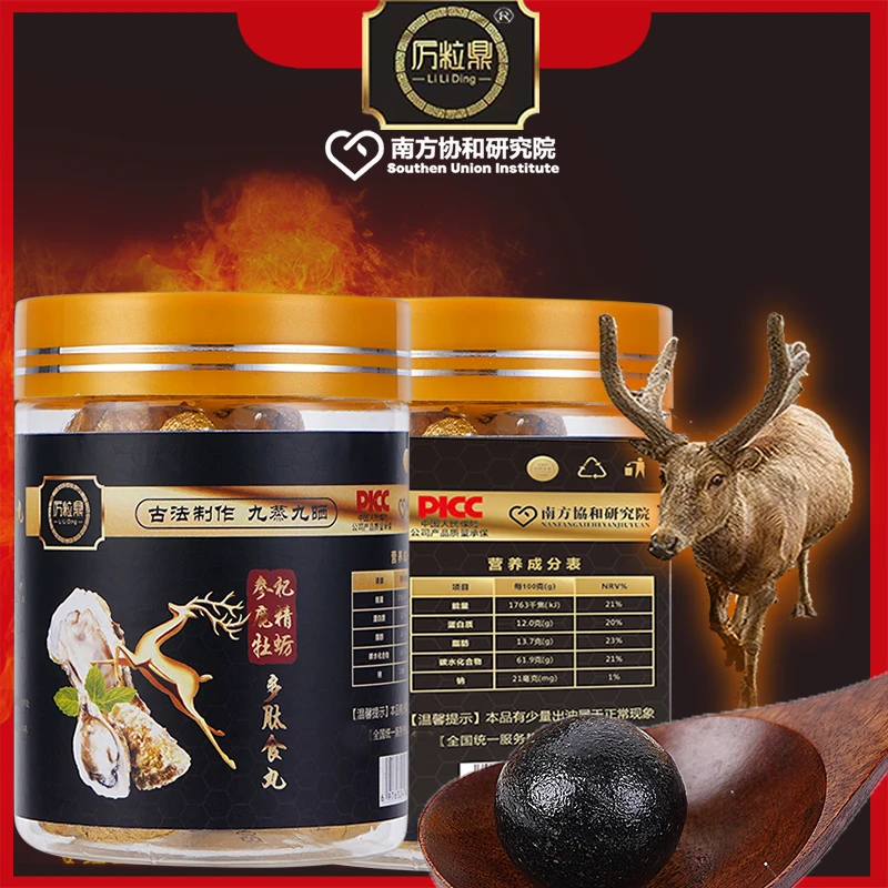 厉粒鼎参杞鹿精牡蛎多肽食丸 东北特产3.0升级版 黑色五谷