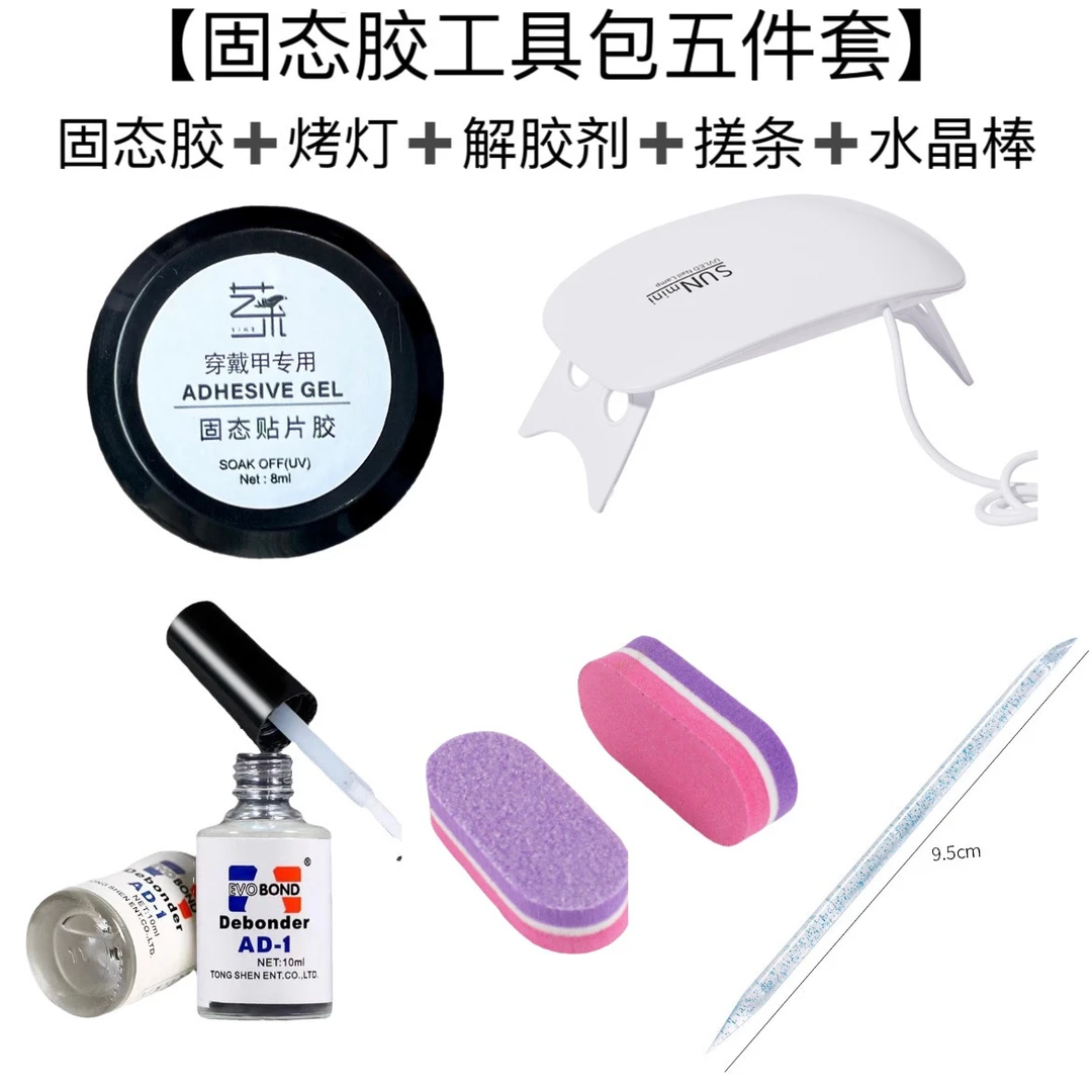 固态胶考灯美甲固态胶甲片胶新款罐装穿戴甲指甲凝胶牢固一整套