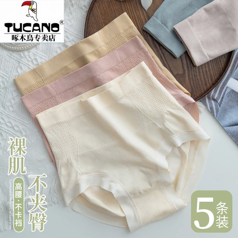 【5条】新款高腰微压收腹提臀内裤无痕抗菌档女士内裤高腰收腹内裤