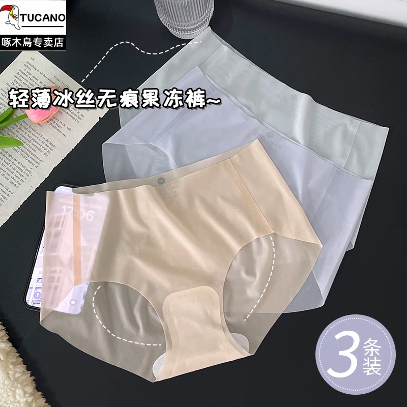 冰丝内裤无痕面膜超薄裸感3D一片式女抑菌底档三角裤夏季爆款新款