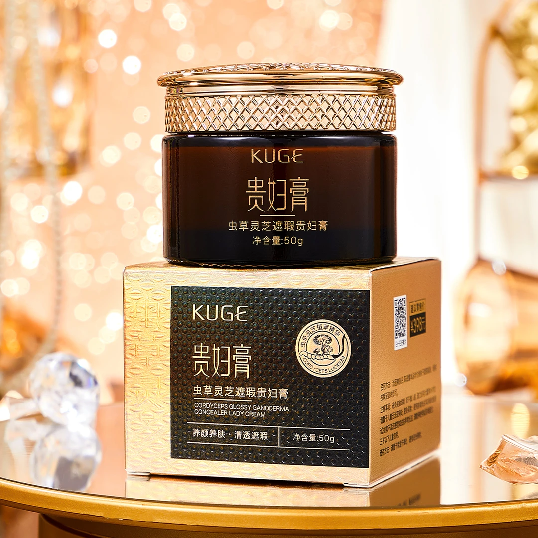 酷格虫草灵芝遮瑕养颜提亮肤色贵妇膏