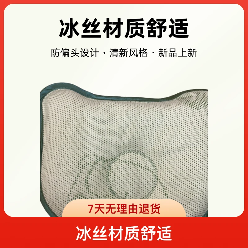 钓鱼猫宝宝定型枕冰丝枕头亚草现货蝴蝶定型枕0-1岁颜色防偏头枕