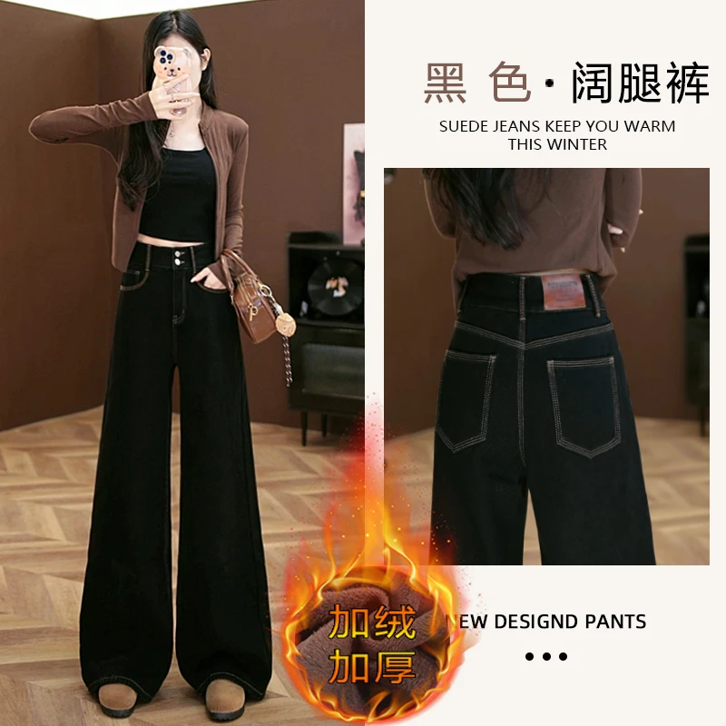 黑色高腰阔腿裤牛仔裤女2024秋冬加绒加厚新款直筒显瘦长裤潮7805