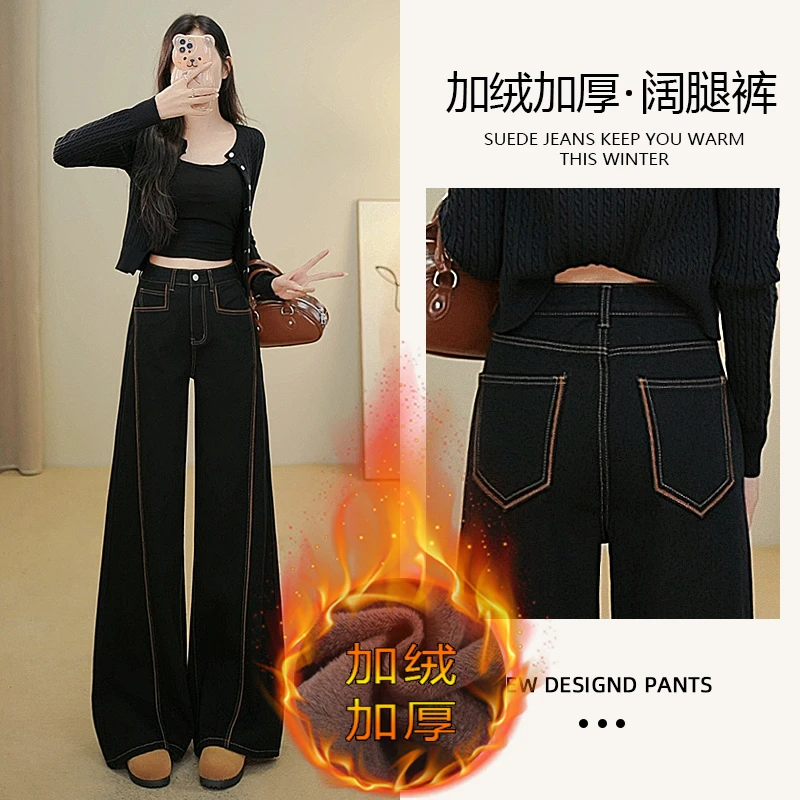 黑色牛仔裤女2024秋冬加绒新款刺绣直筒显瘦长裤裤子潮7795