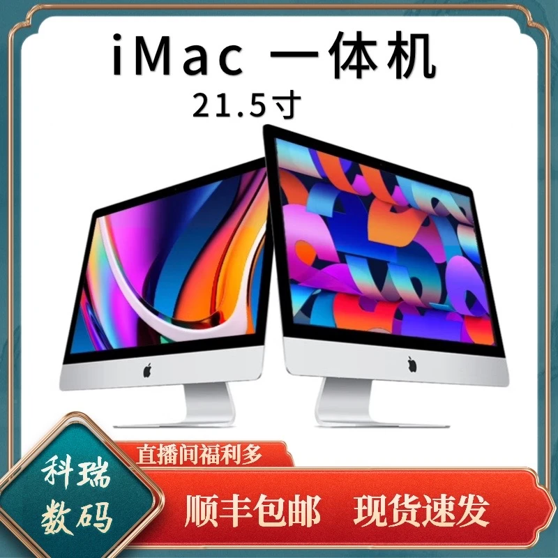 95新 Apple/苹果 MNDY2一体机iMac21.5寸超薄办公电脑4K设计作图