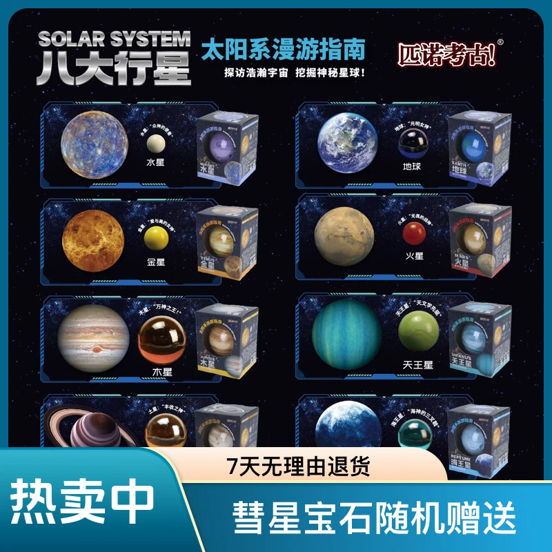 星球考古惊喜挖掘玩具儿童挖宝化石寻宝藏地球益智男女孩生日礼物