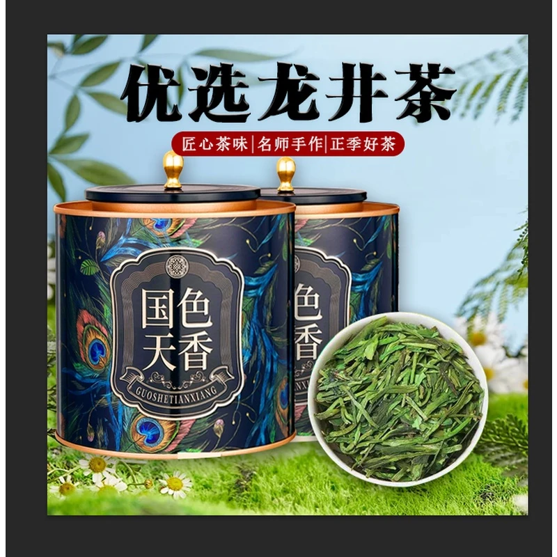 2024新茶上市雨前龙井茶叶杭州浓香绿茶罐装125克耐泡