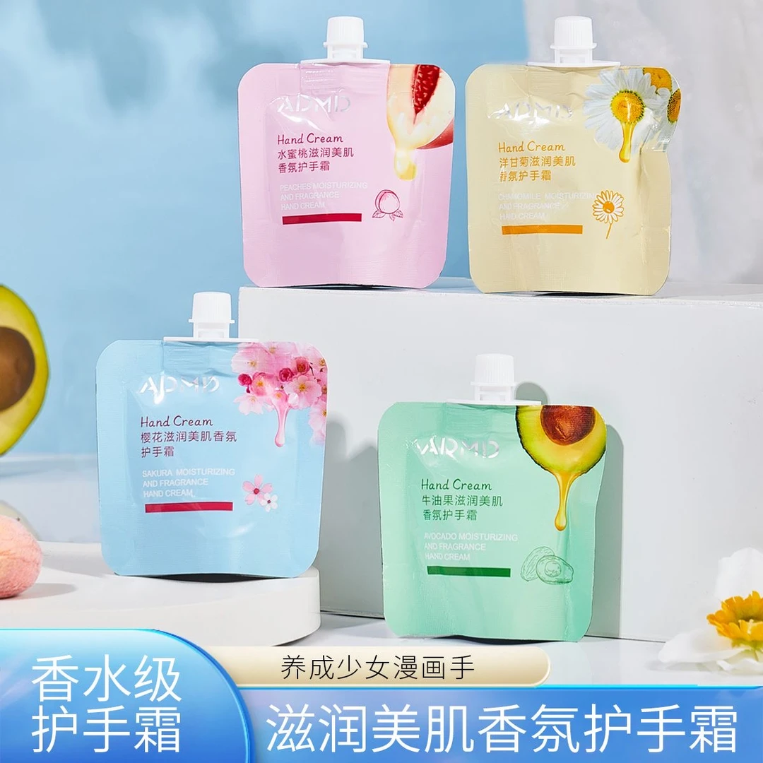 【3单5单囤 拍三送一 拍五送二】护手补水保湿持久留香清爽防干裂