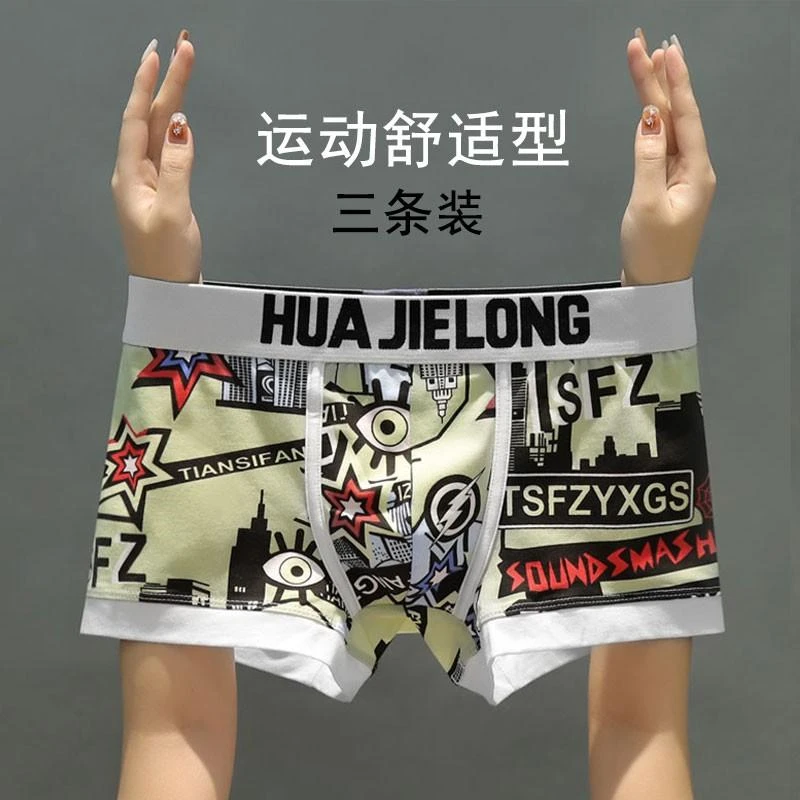 2025新款男士内裤平角裤高端纯色棉质高档男生裤衩爆款四角短裤头