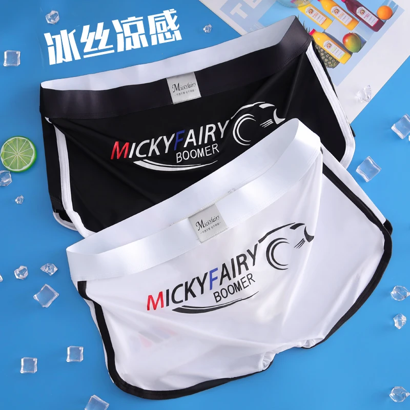 冰丝男士内裤平角裤男款高档高端透气男生青少年四角裤大码短裤头