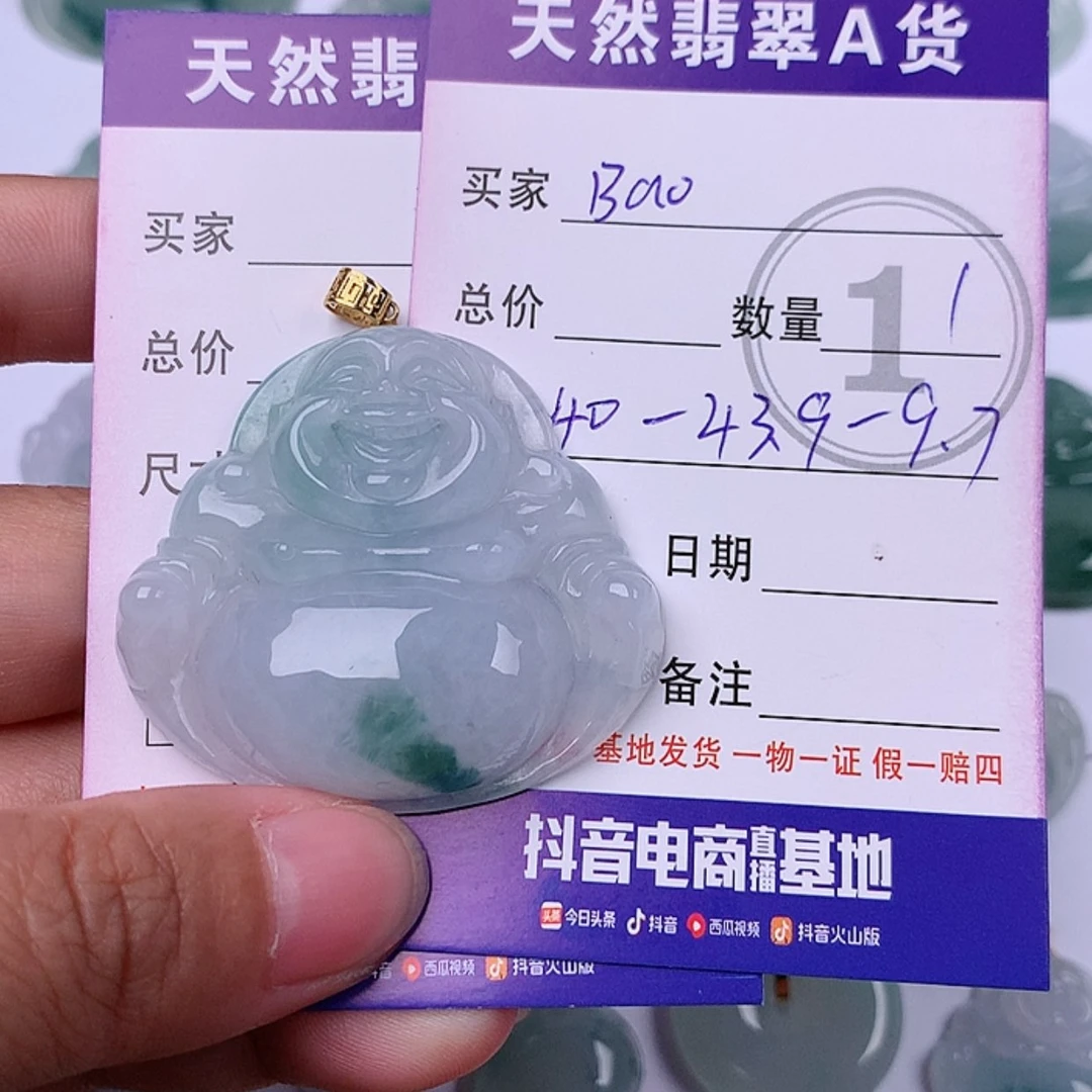 【闪购商品】翡翠吊坠(不含链)未镶嵌B****?