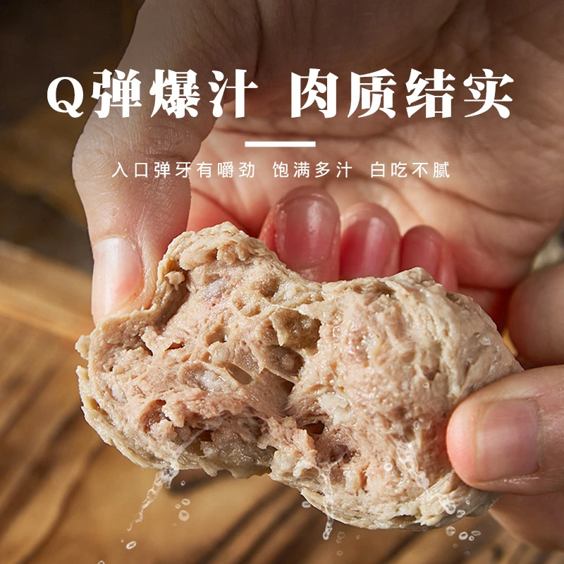 丸喜事正宗潮汕牛肉丸牛筋丸肉丸麻辣烫火锅【厂家批发到手10包】14