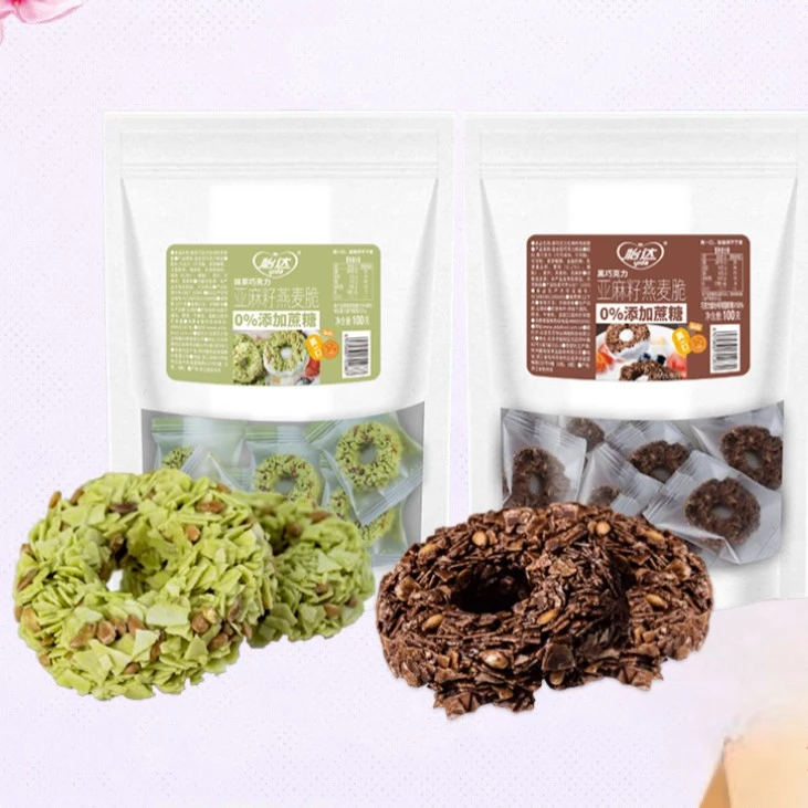 黑巧 抹茶亚麻籽燕麦脆 可可脂巧克力混合谷物零食