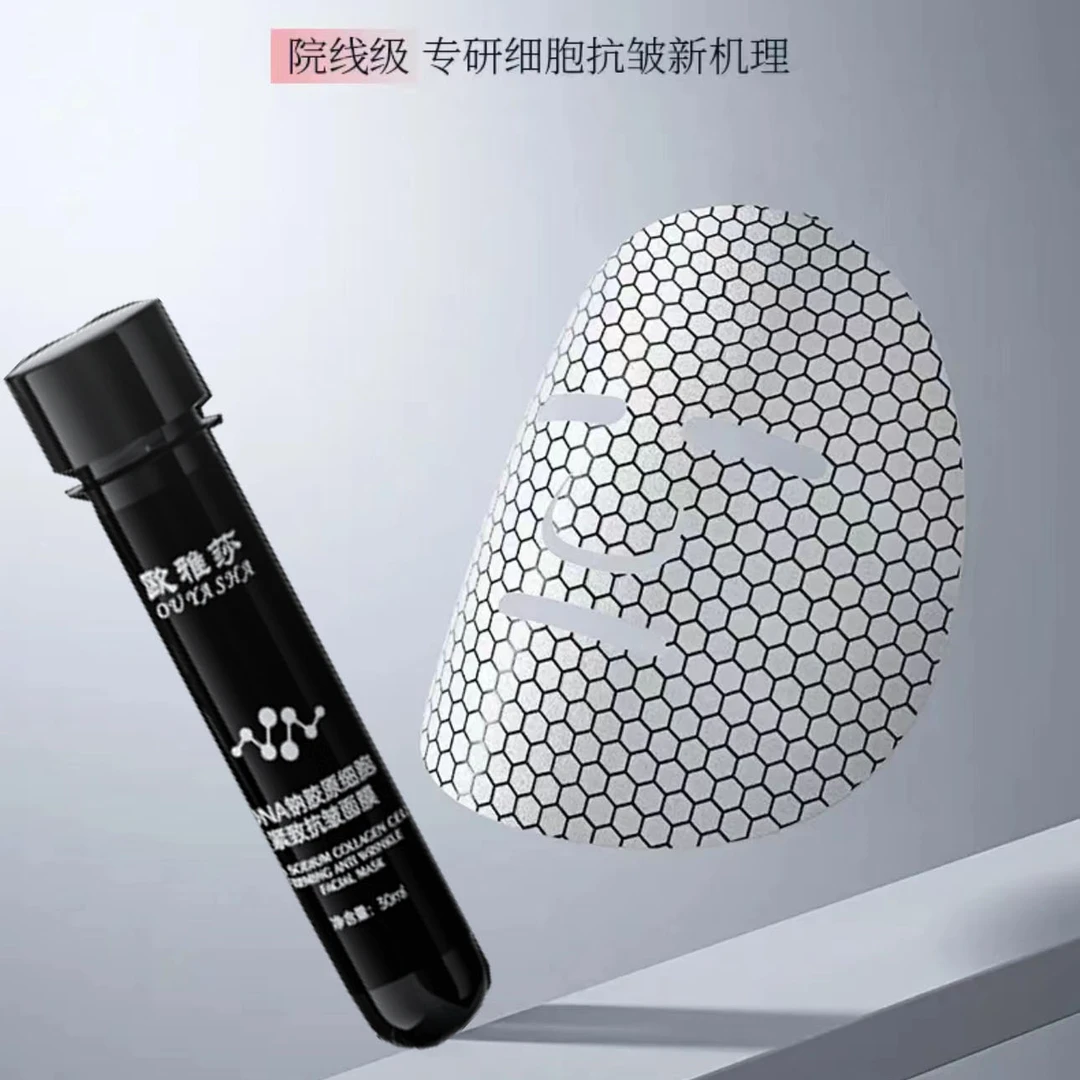 【粉丝专属】欧雅莎白细胞胶原抗皱紧致补水保湿舒缓面膜