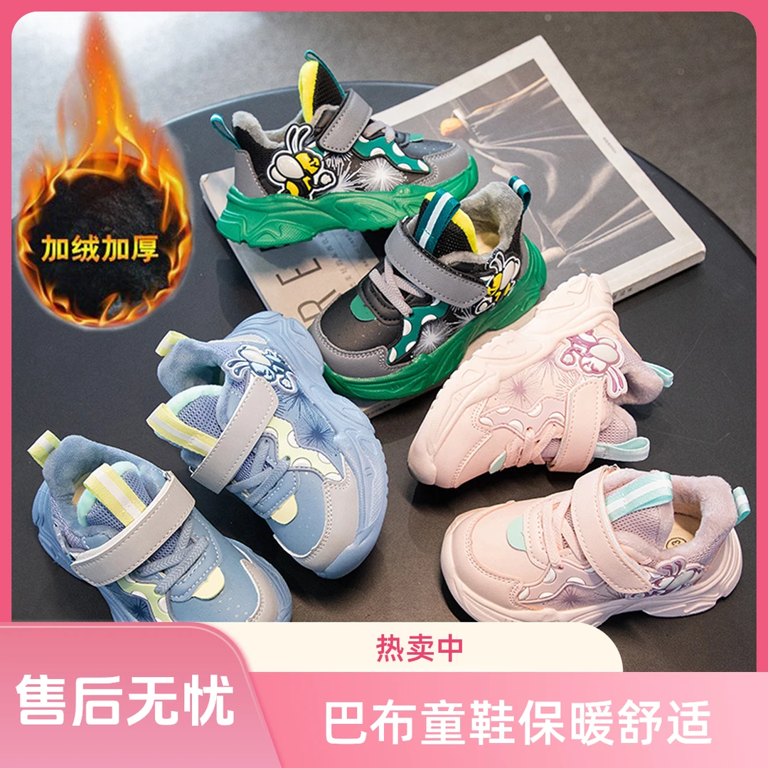 2562款宝宝保暖冬季女童男童二棉加绒机能鞋