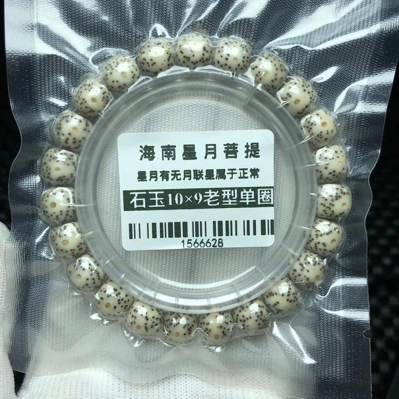 菩提把件0554石玉料10×9老型桶珠单圈高抛光原生态不保颗颗正月