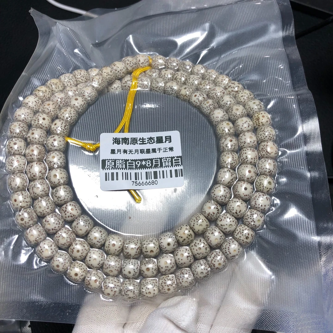 0151星月原脂白9×8老型颗颗正月大眼睛高抛光120颗左右脖挂手串