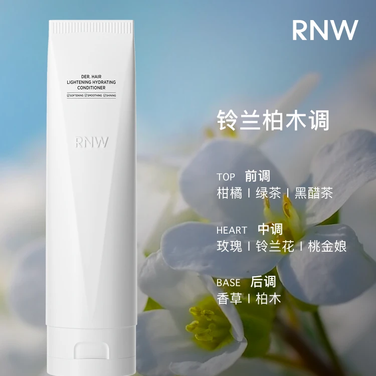 RNW水光柔顺发膜护发素 角蛋白改善毛躁顺滑护发锁水焕亮 22a