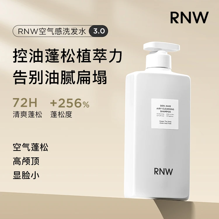 rnw洗发水大容量两瓶装官方旗舰控油蓬松去屑改善毛躁留香sss