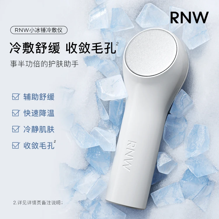 RNW小冰锤冷敷脸部收缩毛孔舒缓肌肤美容仪sss