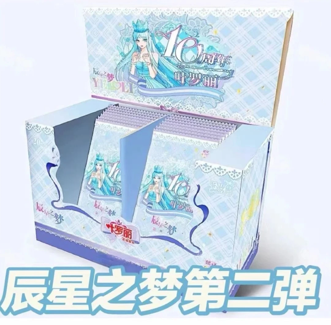 辰星2弹【强娶SP】,叶罗丽魔法公主卡片