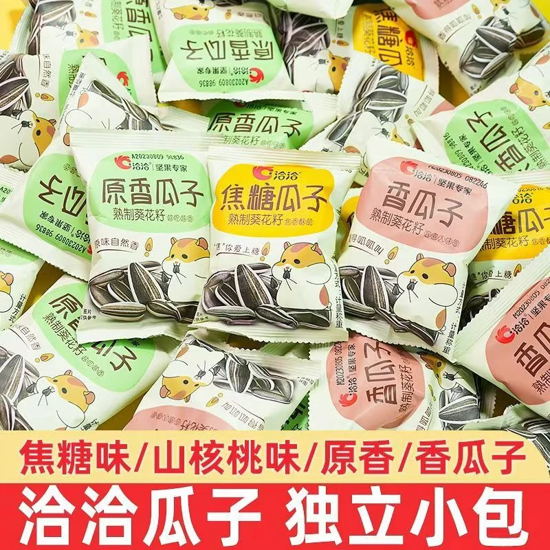 洽洽香瓜子8包独立小包装五香焦糖山核桃原味葵花籽炒货小零食DB