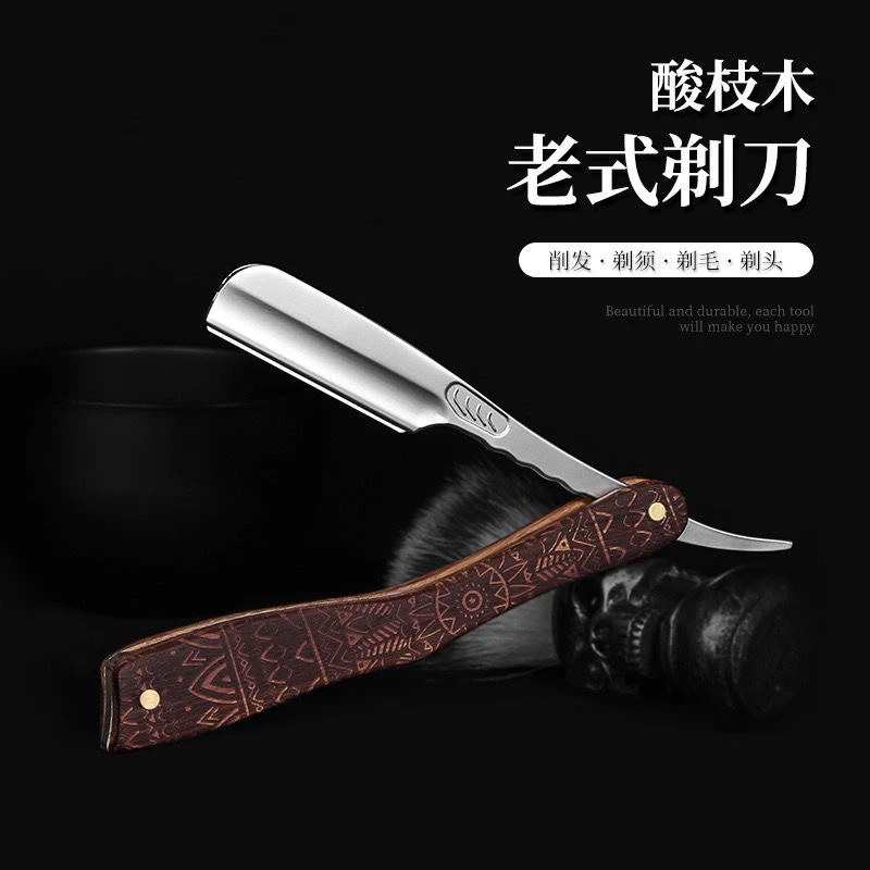 雕花木柄刀架安全刀片理发刮刀男士手动刮胡刀刮脸刀发廊专用剃刀