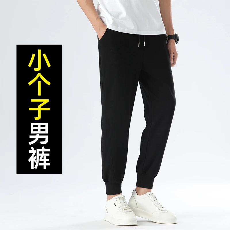 160矮小个子男裤春夏显瘦宽松休闲裤运动显瘦九分卫裤八分裤大码