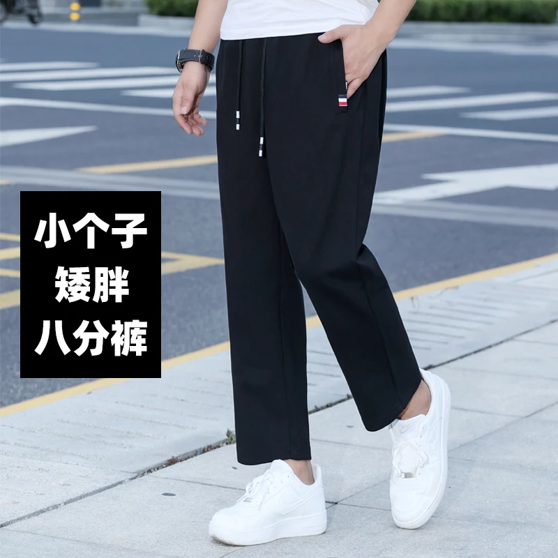 一米六小个子矮胖八分裤春秋季节宽松加肥休闲裤高腰九分裤直筒裤