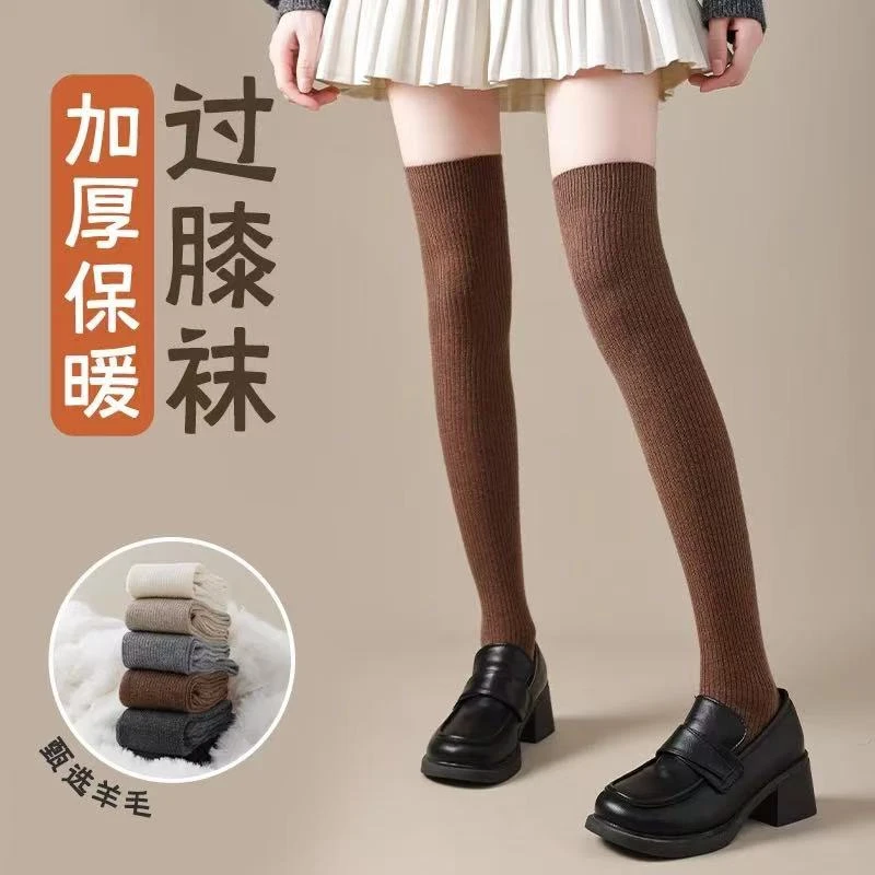 过膝长筒袜女秋冬加绒加厚含羊毛保暖显瘦防下滑高筒护膝大腿袜子