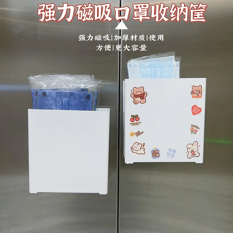 磁吸口罩收纳盒入户门口 磁铁壁挂门上儿童n95口罩盒家用玄关日式