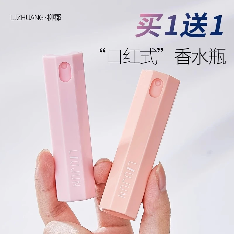 香水分装瓶高端的便携式小样喷雾瓶滚珠10ml大牌玻璃空瓶细腻喷雾