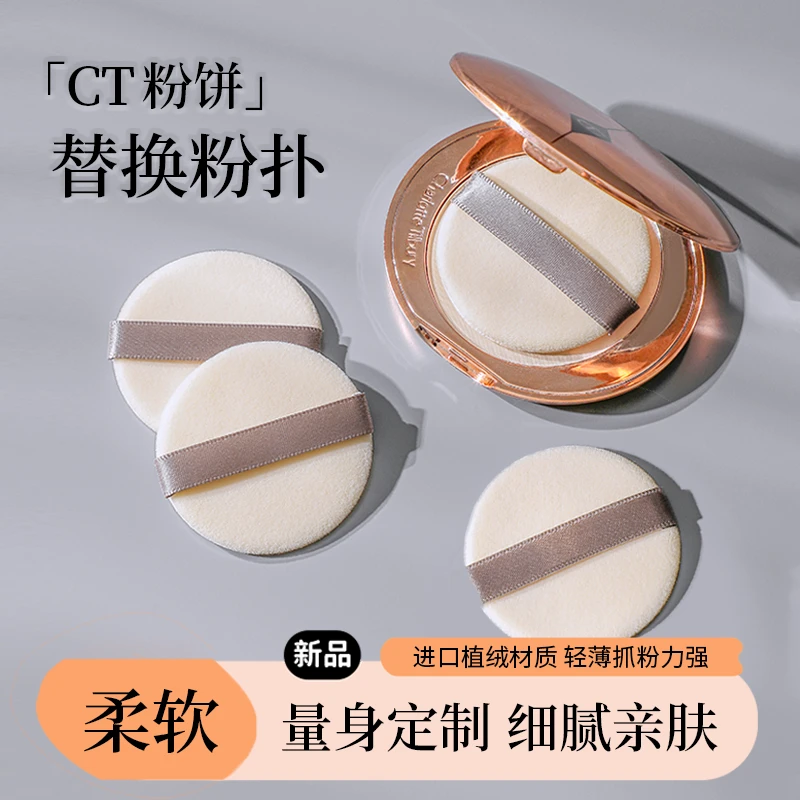 粉饼粉扑超薄植绒粉扑散粉定妆圆形柔焦妆效5片装适用 CT