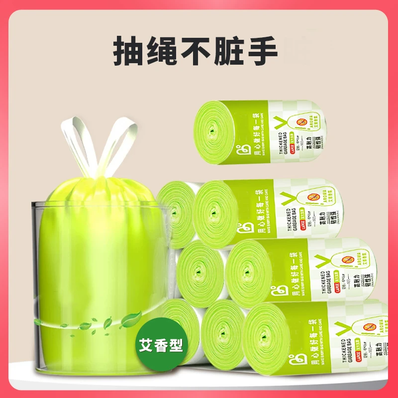 垃圾袋防飞虫厨房大号加厚加大手提式家用抽绳垃圾袋宿舍卫生间