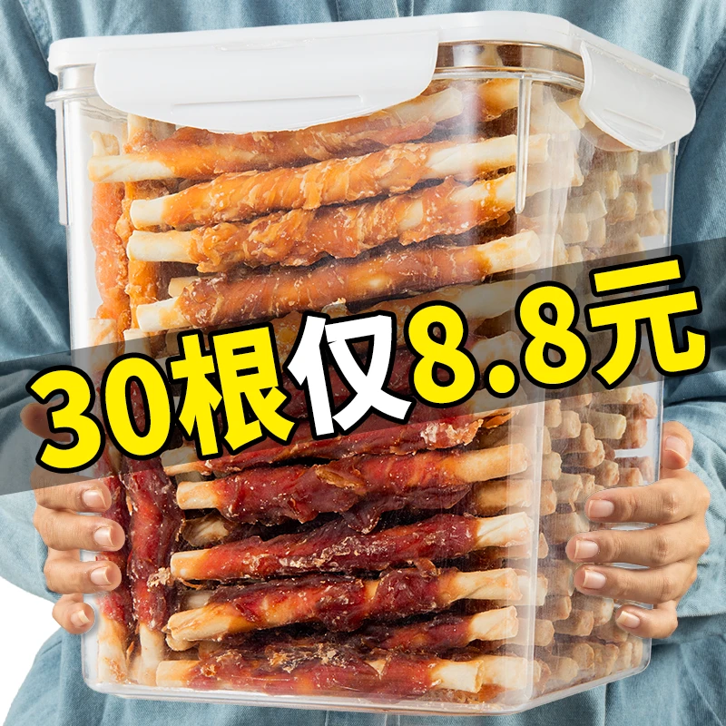 宠物狗狗零食磨牙棒鸭肉鸡肉干缠牛皮小型犬营养食品训练奖励零食