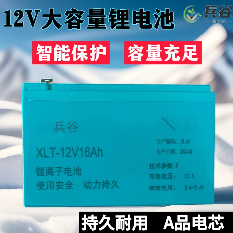 12V大容量锂电池喷雾器专拍超长耐用农用户外