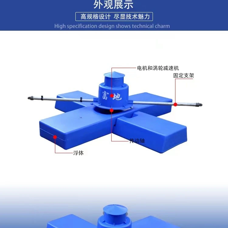涌浪式增氧机鱼塘增氧