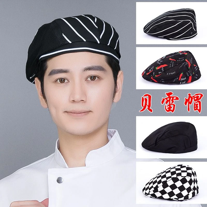 涤棉餐饮厨师工作帽子奶茶咖啡厨房饭店服务员贝雷帽男女透气网