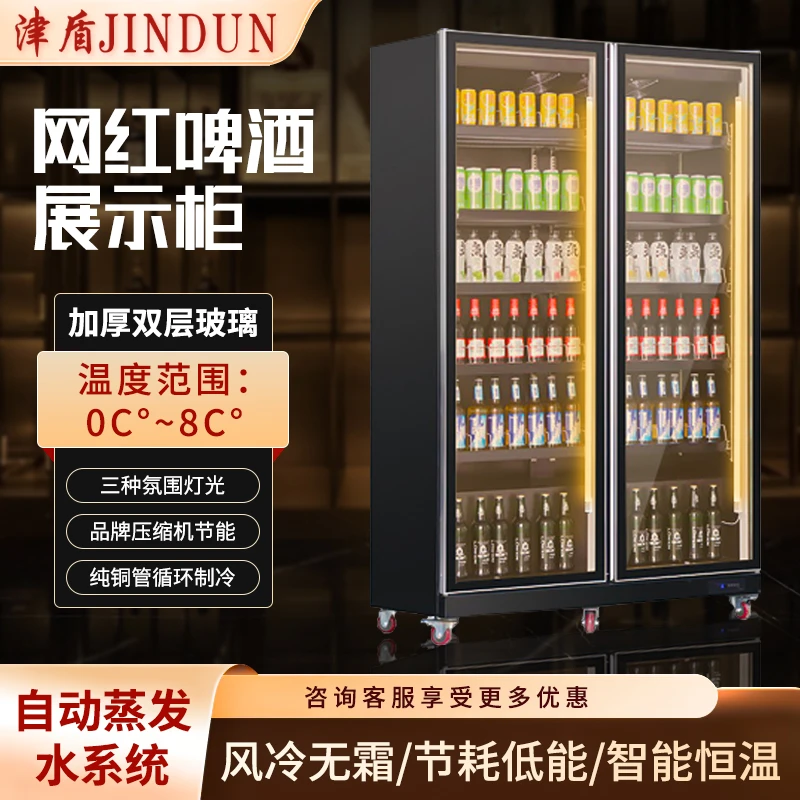 津盾网红酒水柜展示柜啤酒柜饮料柜商用冷藏冰柜冷柜酒吧冰箱风冷