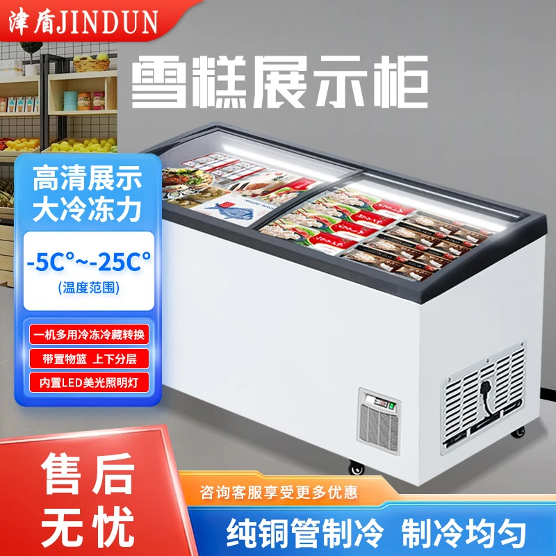 津盾雪糕柜超市便利店冰淇淋冷冻柜商用展示柜卧式岛柜直冷冰柜