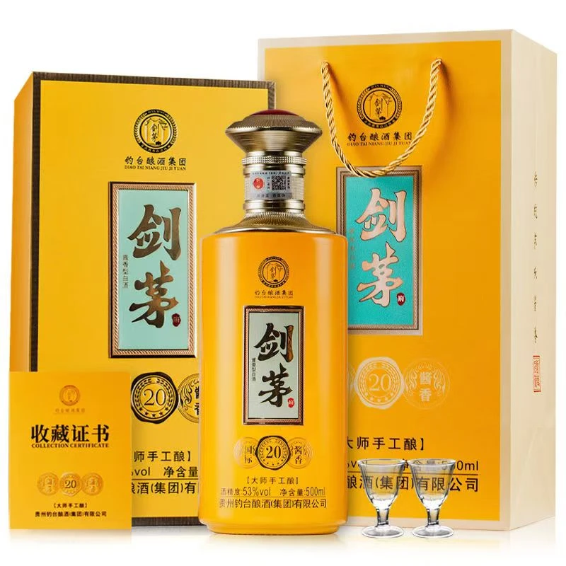 剑茅府剑茅20 酱香型白酒 礼盒装 收藏宴请 500ml53%Vol