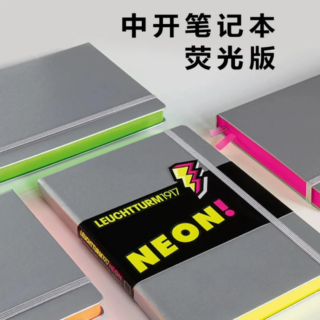 LEUCHTTURM1917德国灯塔中开NEON荧光系列A5硬皮笔记本子手账本