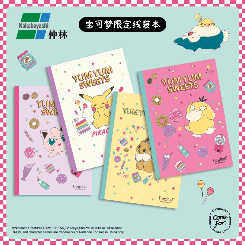 仲林（Nakabayashi）B5/40张笔记本子线装作8mm高颜值皮卡丘