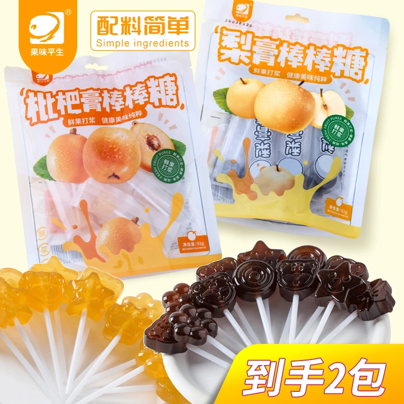 清甜枇杷膏爽口润喉儿童宝宝健康美味小孩放心吃的零食糖果小零食