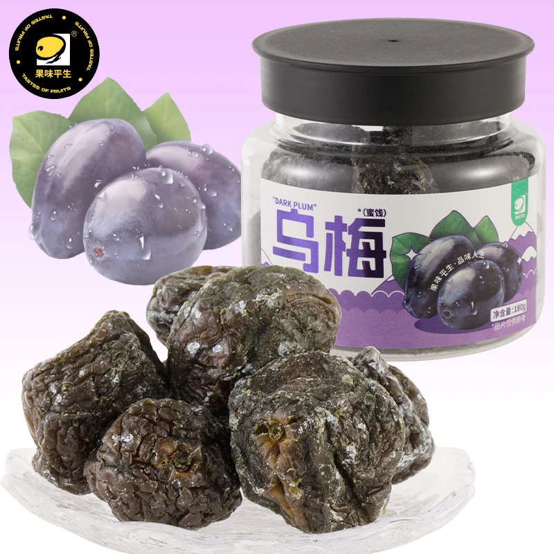 果味平生乌梅干软糯肉厚美味休闲果脯蜜饯罐装大乌梅网红零食营养
