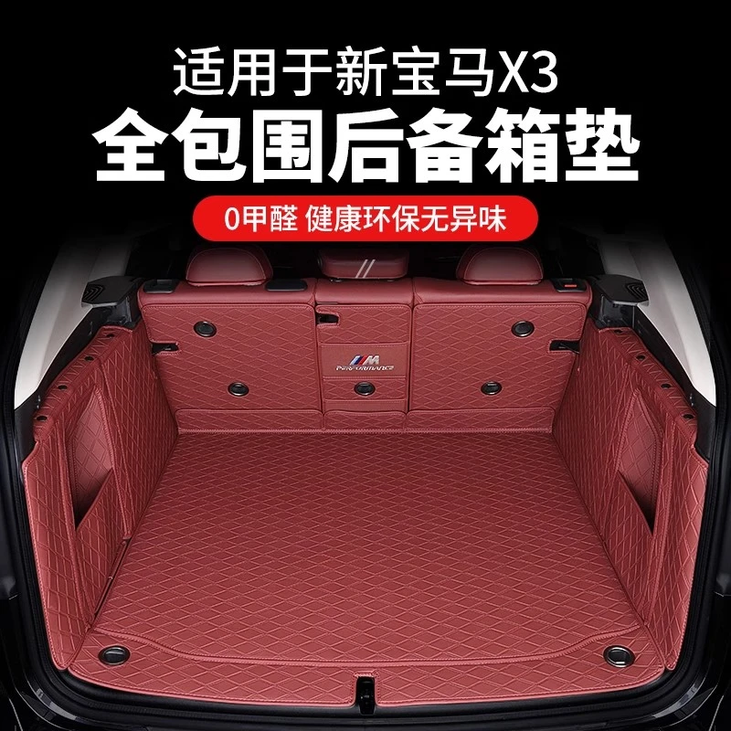 适用22-23款宝马新X3尾箱垫iX3全包围后备箱垫专车专用内饰用品