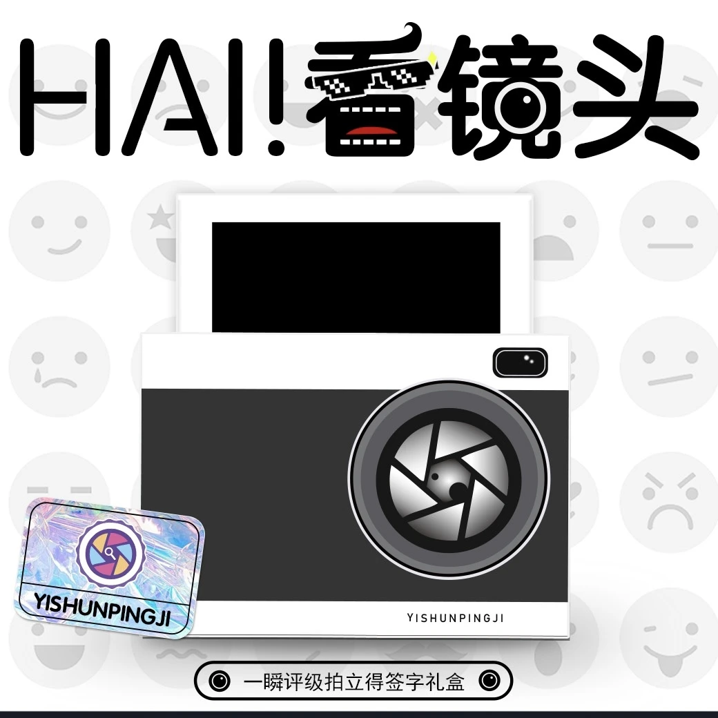一瞬签名 拍立得签名盲盒(代拆)