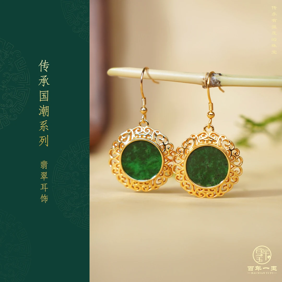 【太阳花】天然A货翡翠耳坠S925银国潮花丝复古款-9557