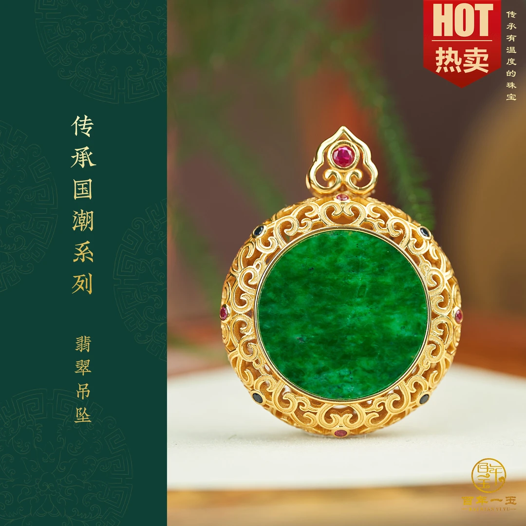 【聚宝盆】天然缅甸A货翡翠吊坠S925银镀金花丝镶嵌款-0675/0170